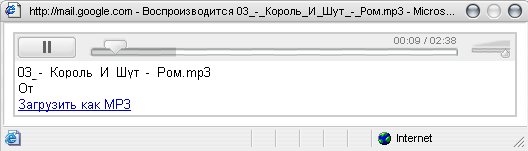 gmail-mp3-player.jpg gmail-mp3-player.jpg